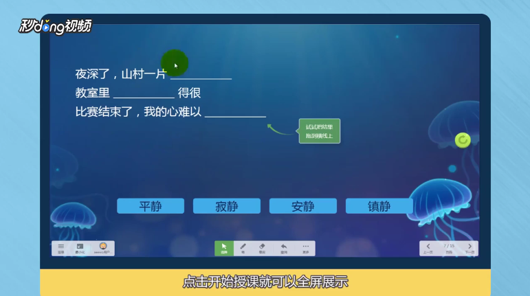 希沃白板5怎么使用