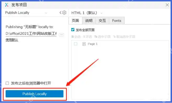 Axure RP怎么导出