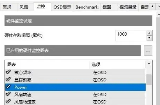 微星小飞机怎么设置成一排