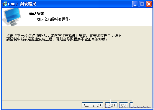 ones刻录软件中文版