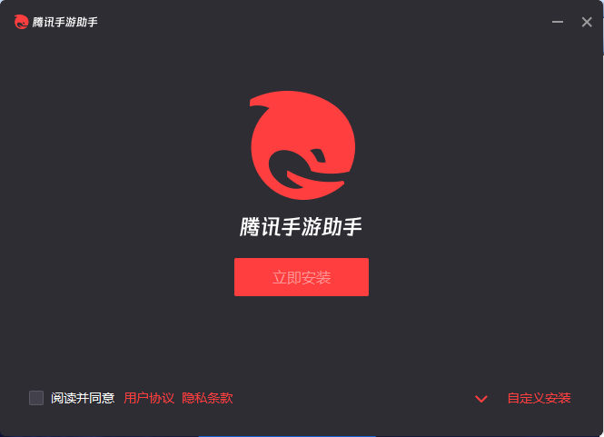 腾讯手游助手6.0.13.02
