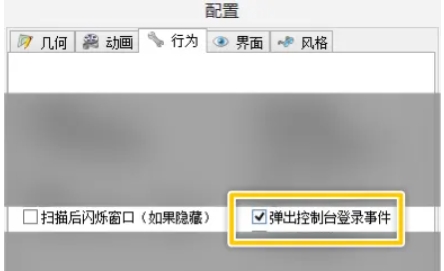 spacesniffer怎么弹出控制台登录事件