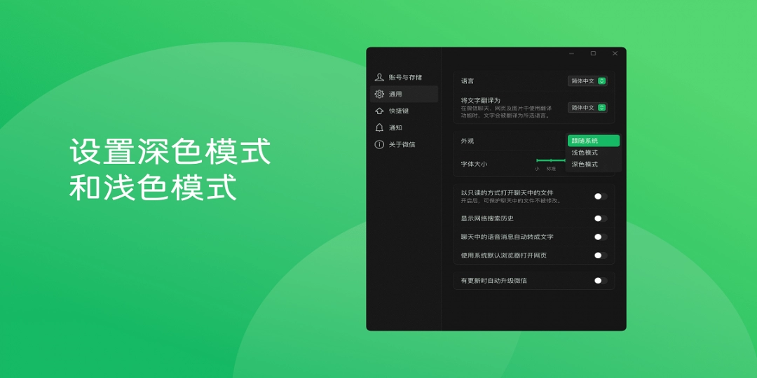 微信v4.0.3