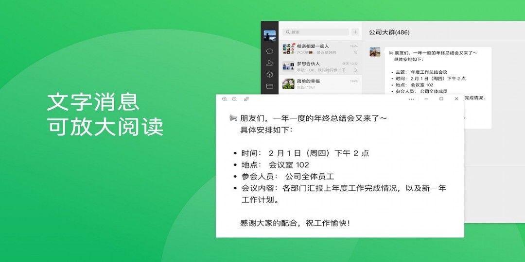微信v4.0.3