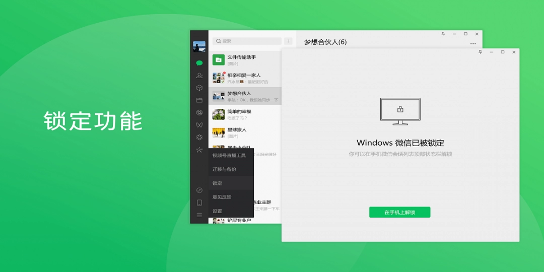 微信v4.0.3