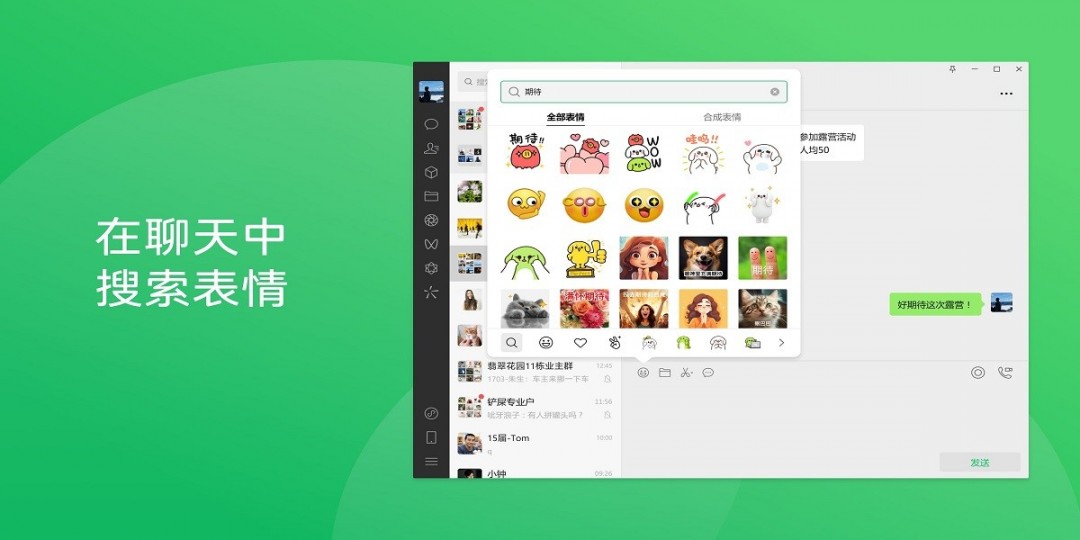 微信v4.0.3
