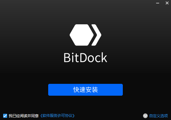 BitDock正版