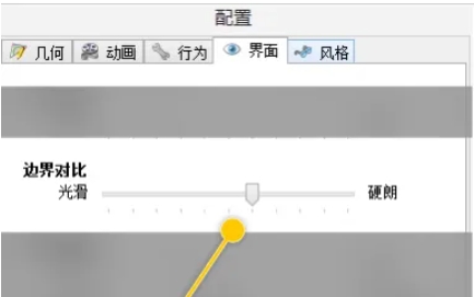 SpaceSniffer怎么设置硬朗边界对比