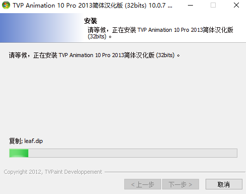 TVP Animation Pro中文版