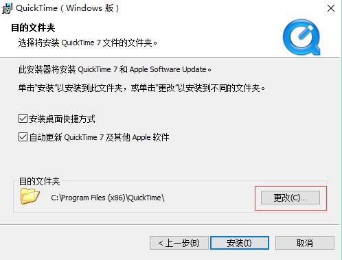 QuickTime电脑版