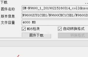 SamFirm正版