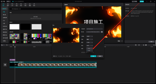 剪映怎么设置视频格式