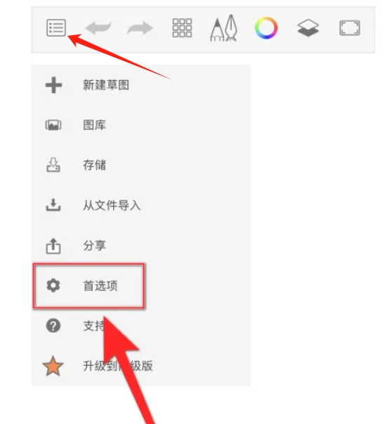 sketchbook怎么停用状态栏