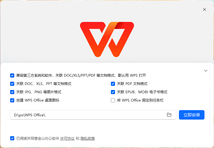 WPS Office12.1.0