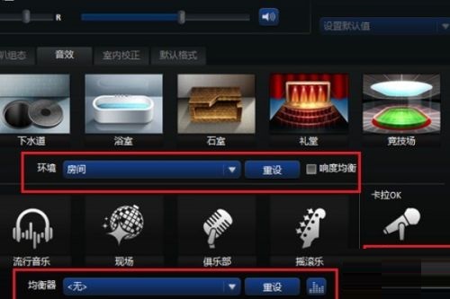 win10 Realtek高清音频管理器在哪里
