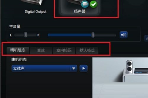 win10 Realtek高清音频管理器在哪里