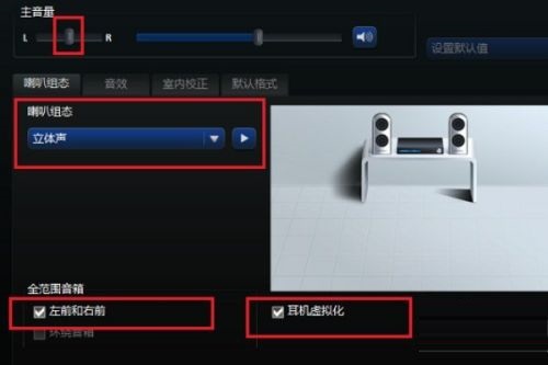 win10 Realtek高清音频管理器在哪里
