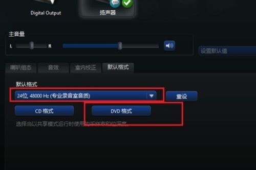 win10 Realtek高清音频管理器在哪里