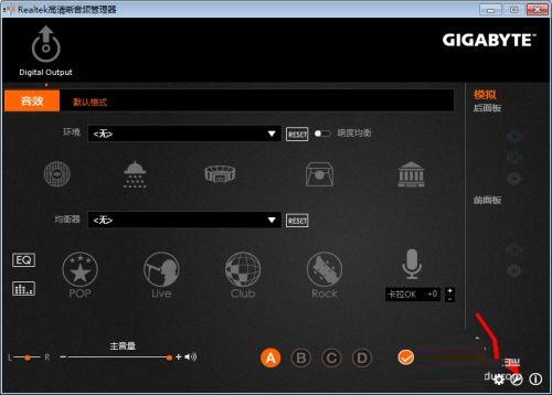 Realtek高清音频管理器禁用前面板插孔检测怎么打开