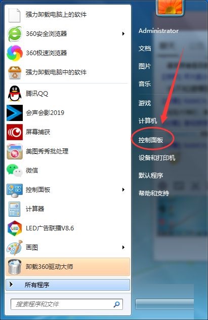 Realtek高清音频管理器语言怎么设置