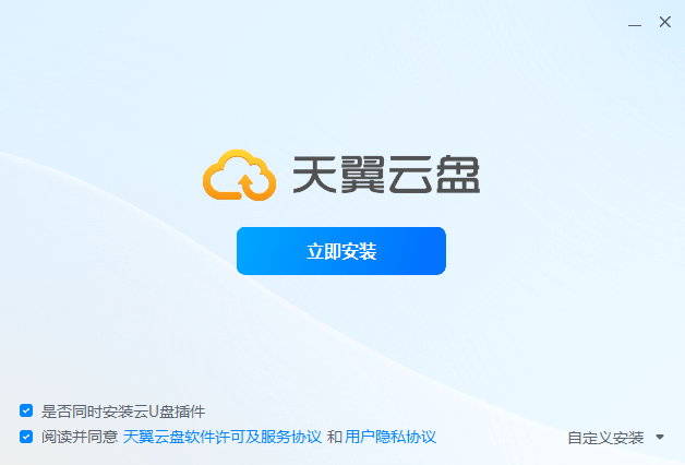 天翼云盘7.1.7.0