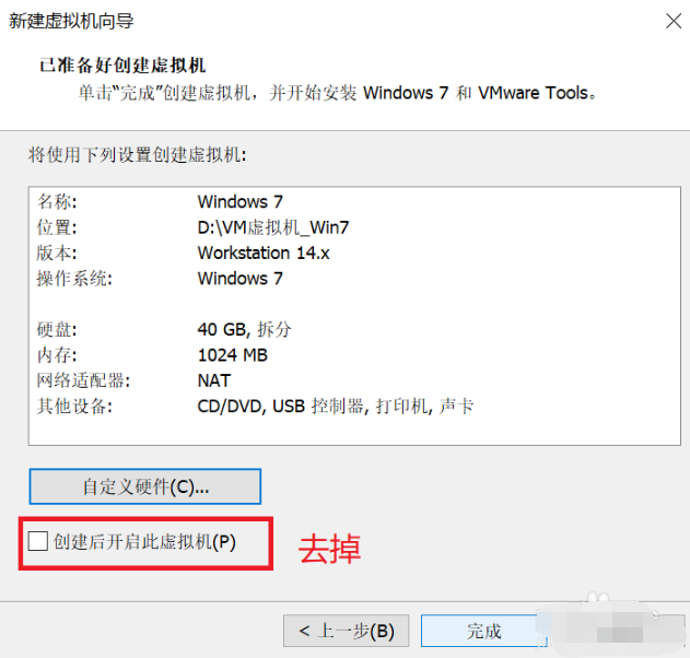 VMware Workstation最新版