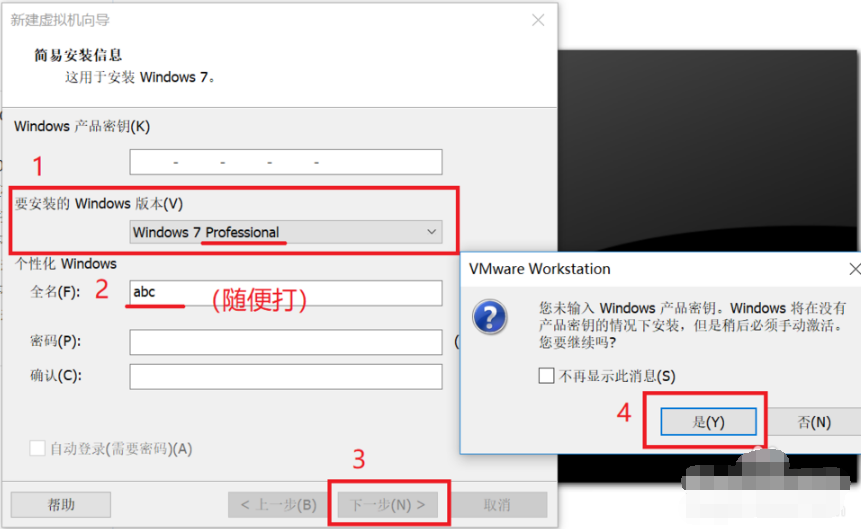 VMware Workstation最新版