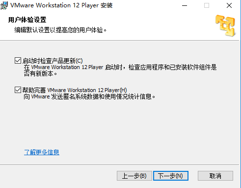 VMware Workstation最新版