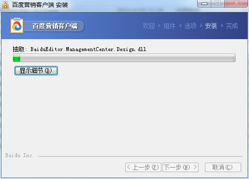 百度营销客户端6.5.5.8