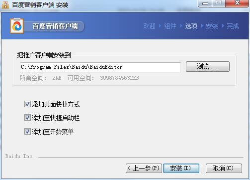 百度营销客户端6.5.5.8