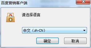 百度营销客户端6.5.5.8