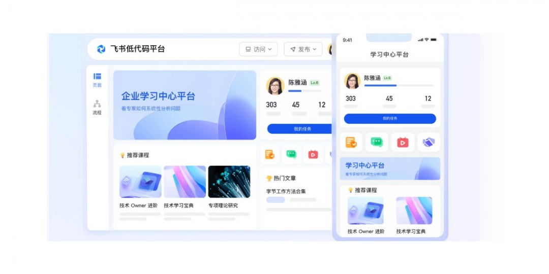 飞书Mac版