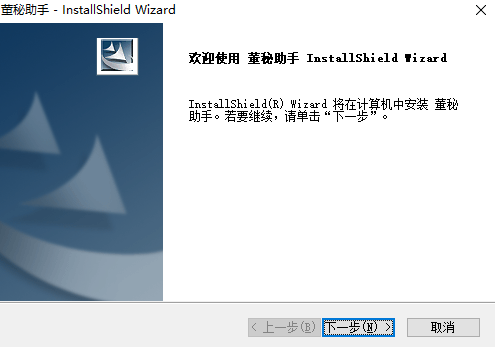 董秘助手电脑版