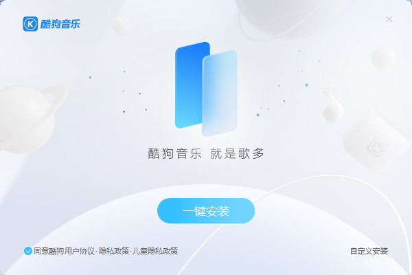 酷狗音乐在线版