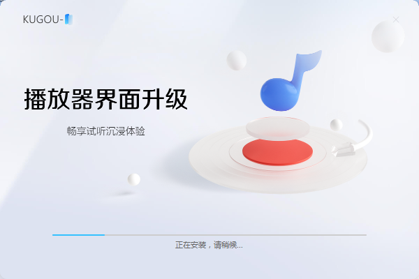 酷狗音乐在线版