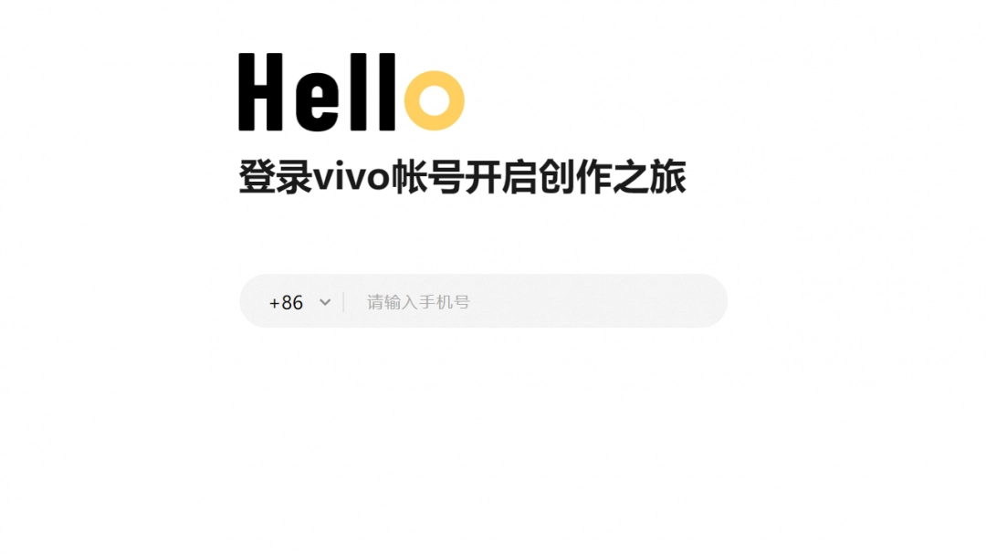 vivo办公套件5.5.1.0