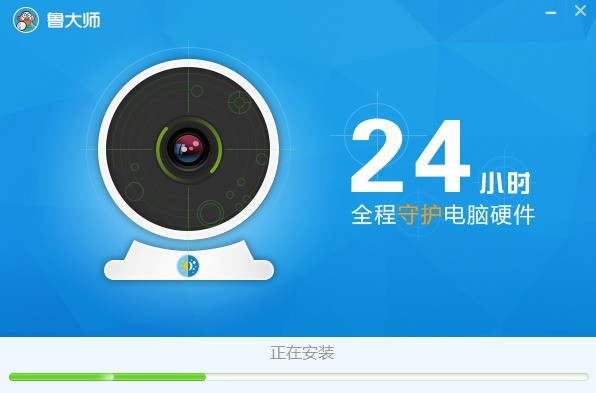 鲁大师纯净版