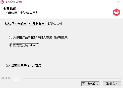 Apifox2.7.7