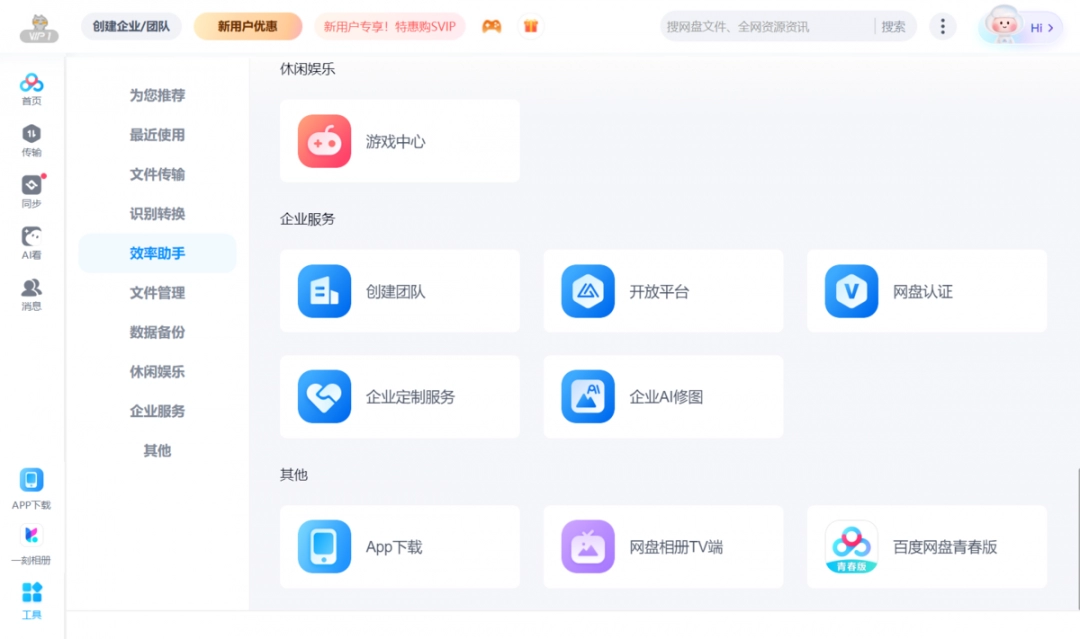 百度网盘7.55.1.101