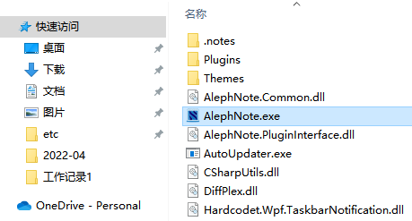 AlephNote电脑版