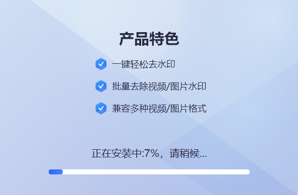 无痕去水印官方正版