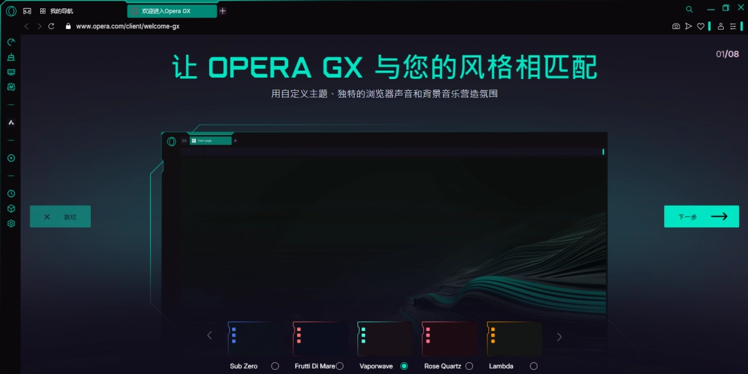 Opera GX118.0.5461.76