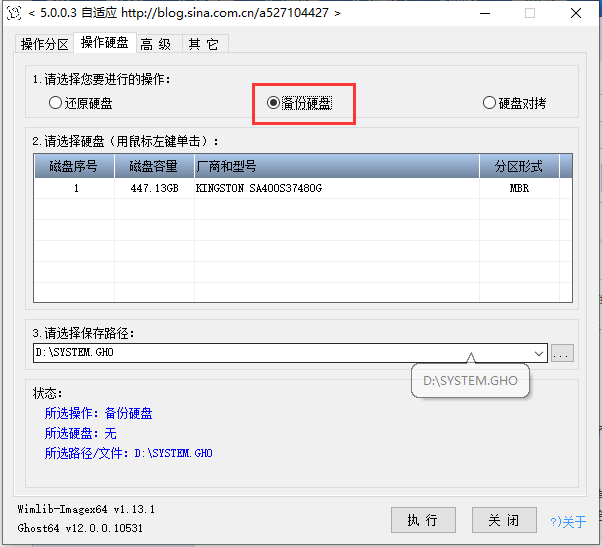 CGI-Plus备份还原工具