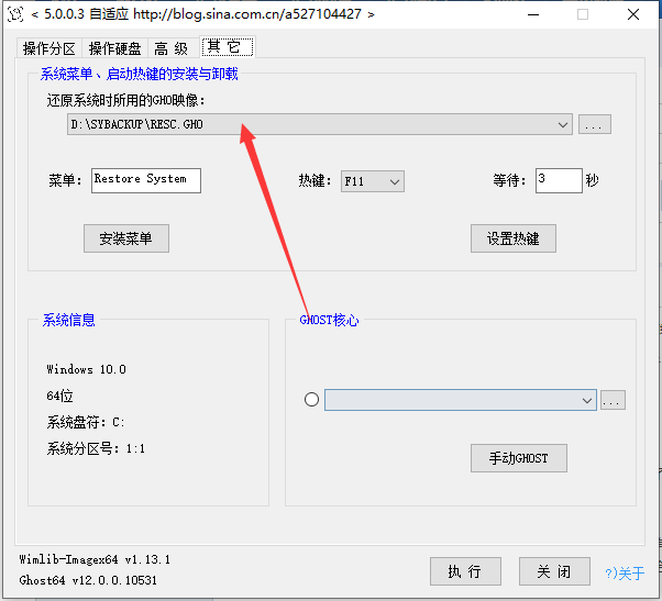 CGI-Plus备份还原工具