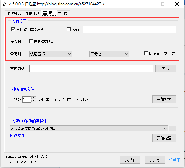 CGI-Plus备份还原工具