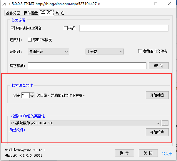 CGI-Plus备份还原工具