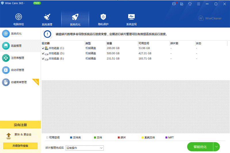 Wise Care 365 v7.2.4.697