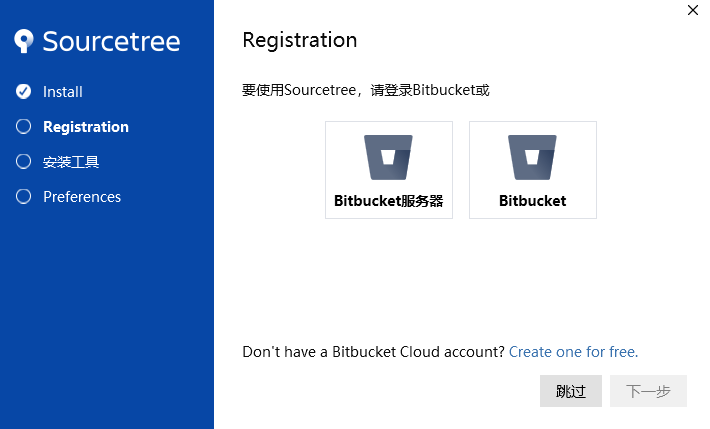 SourceTree3.4.23