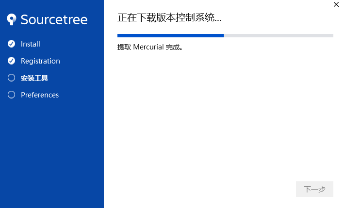 SourceTree3.4.23
