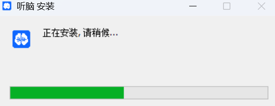 听脑AI1.0.2